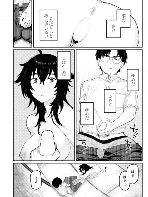 COMIC 快艶 VOL.06 [DL版]_104