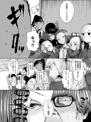 COMIC 快艶 VOL.06 [DL版]_384