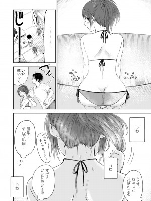 COMIC 快艶 VOL.06 [DL版]_028