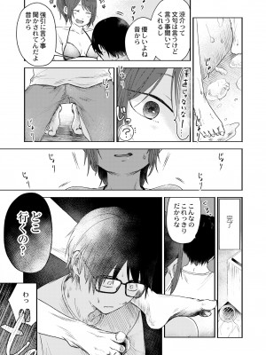COMIC 快艶 VOL.06 [DL版]_035