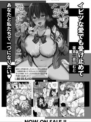 COMIC 快艶 VOL.06 [DL版]_299