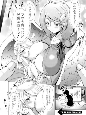 COMIC 快艶 VOL.06 [DL版]_378