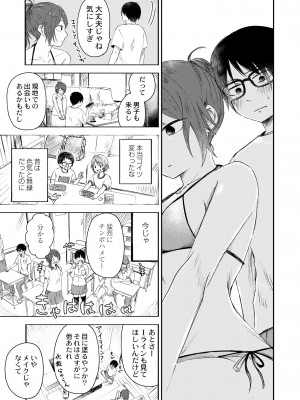 COMIC 快艶 VOL.06 [DL版]_029