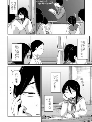 COMIC 快艶 VOL.06 [DL版]_328