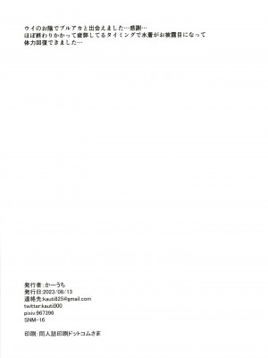 [シコ寝るミックス (かーうち)] かくして古書館は淫臭に溢れる (ブルーアーカイブ) [中国翻訳] [DL版]_32