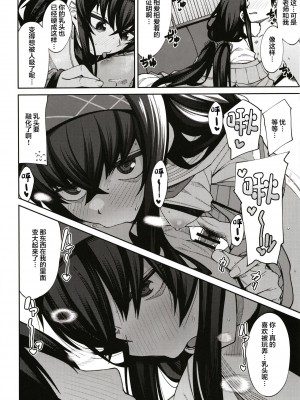 [シコ寝るミックス (かーうち)] かくして古書館は淫臭に溢れる (ブルーアーカイブ) [中国翻訳] [DL版]_18