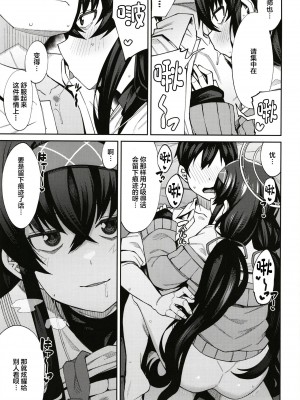 [シコ寝るミックス (かーうち)] かくして古書館は淫臭に溢れる (ブルーアーカイブ) [中国翻訳] [DL版]_17