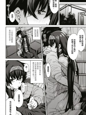 [シコ寝るミックス (かーうち)] かくして古書館は淫臭に溢れる (ブルーアーカイブ) [中国翻訳] [DL版]_06