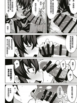 [シコ寝るミックス (かーうち)] かくして古書館は淫臭に溢れる (ブルーアーカイブ) [中国翻訳] [DL版]_08