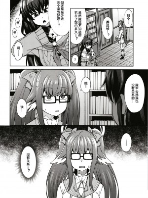 [シコ寝るミックス (かーうち)] かくして古書館は淫臭に溢れる (ブルーアーカイブ) [中国翻訳] [DL版]_04