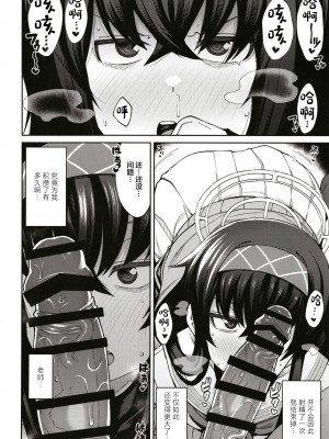 [シコ寝るミックス (かーうち)] かくして古書館は淫臭に溢れる (ブルーアーカイブ) [中国翻訳] [DL版]_12