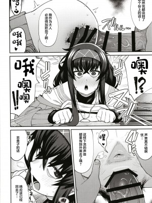 [シコ寝るミックス (かーうち)] かくして古書館は淫臭に溢れる (ブルーアーカイブ) [中国翻訳] [DL版]_22