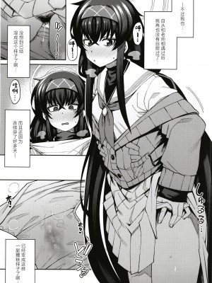 [シコ寝るミックス (かーうち)] かくして古書館は淫臭に溢れる (ブルーアーカイブ) [中国翻訳] [DL版]_13