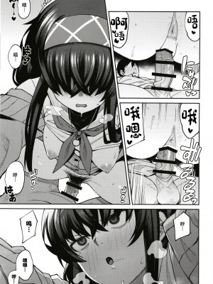 [シコ寝るミックス (かーうち)] かくして古書館は淫臭に溢れる (ブルーアーカイブ) [中国翻訳] [DL版]_15