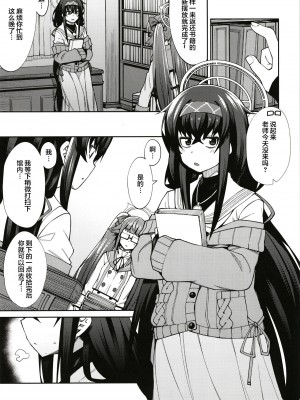 [シコ寝るミックス (かーうち)] かくして古書館は淫臭に溢れる (ブルーアーカイブ) [中国翻訳] [DL版]_03