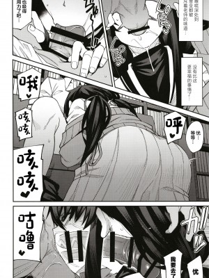 [シコ寝るミックス (かーうち)] かくして古書館は淫臭に溢れる (ブルーアーカイブ) [中国翻訳] [DL版]_10