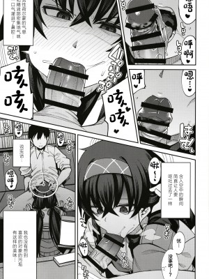 [シコ寝るミックス (かーうち)] かくして古書館は淫臭に溢れる (ブルーアーカイブ) [中国翻訳] [DL版]_09