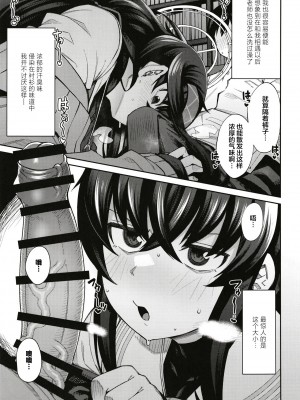 [シコ寝るミックス (かーうち)] かくして古書館は淫臭に溢れる (ブルーアーカイブ) [中国翻訳] [DL版]_07