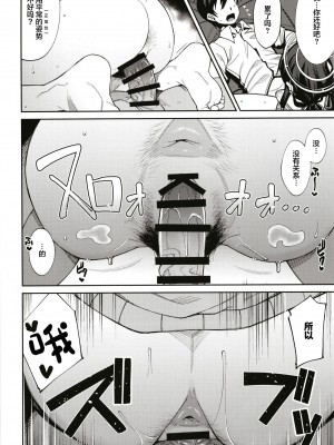 [シコ寝るミックス (かーうち)] かくして古書館は淫臭に溢れる (ブルーアーカイブ) [中国翻訳] [DL版]_16