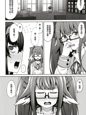 [シコ寝るミックス (かーうち)] かくして古書館は淫臭に溢れる (ブルーアーカイブ) [中国翻訳] [DL版]_30