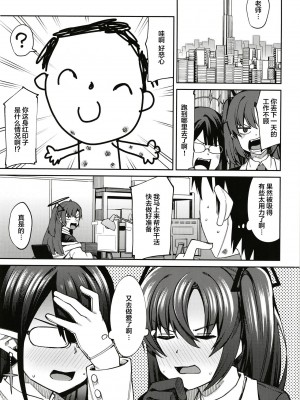 [シコ寝るミックス (かーうち)] かくして古書館は淫臭に溢れる (ブルーアーカイブ) [中国翻訳] [DL版]_31