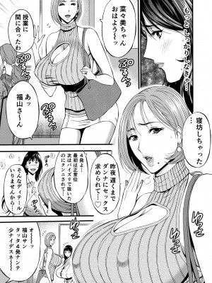 [ながしま超助] ぷるるんゼミナール 超乳JD軍団とサウナで混浴…♡_18