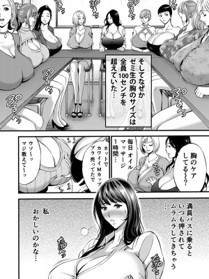 [ながしま超助] ぷるるんゼミナール 超乳JD軍団とサウナで混浴…♡_17
