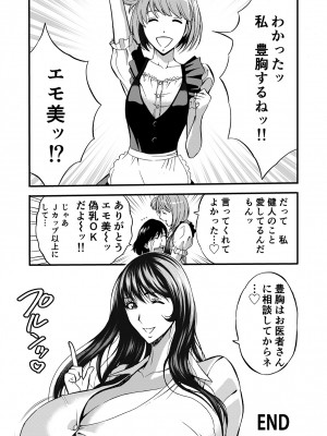 [ながしま超助] ぷるるんゼミナール 超乳JD軍団とサウナで混浴…♡_87