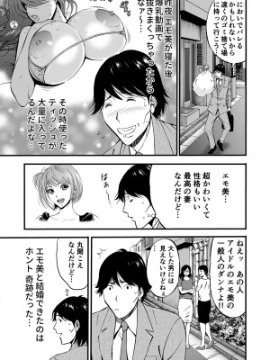 [ながしま超助] ぷるるんゼミナール 超乳JD軍団とサウナで混浴…♡_08