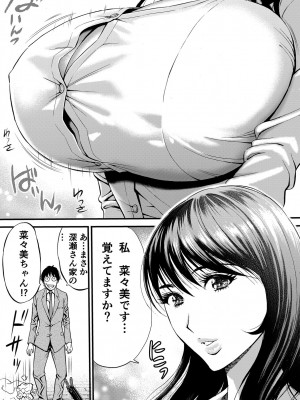 [ながしま超助] ぷるるんゼミナール 超乳JD軍団とサウナで混浴…♡_12