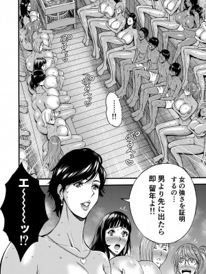 [ながしま超助] ぷるるんゼミナール 超乳JD軍団とサウナで混浴…♡_39