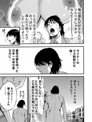 [ながしま超助] ぷるるんゼミナール 超乳JD軍団とサウナで混浴…♡_10