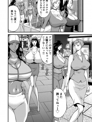 [ながしま超助] ぷるるんゼミナール 超乳JD軍団とサウナで混浴…♡_85