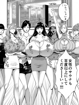 [ながしま超助] ぷるるんゼミナール 超乳JD軍団とサウナで混浴…♡_25