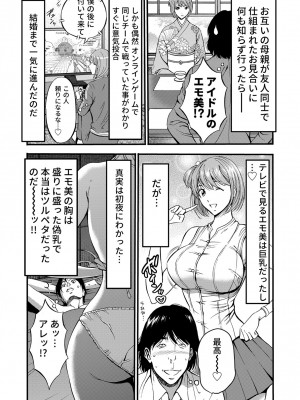 [ながしま超助] ぷるるんゼミナール 超乳JD軍団とサウナで混浴…♡_09