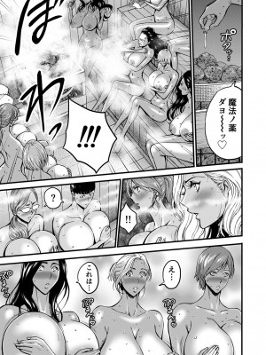 [ながしま超助] ぷるるんゼミナール 超乳JD軍団とサウナで混浴…♡_46