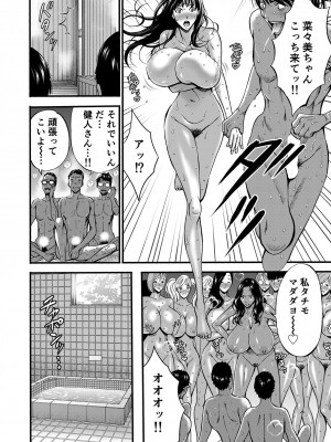 [ながしま超助] ぷるるんゼミナール 超乳JD軍団とサウナで混浴…♡_71