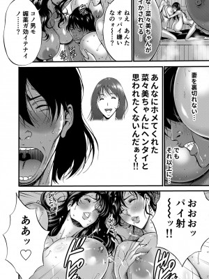 [ながしま超助] ぷるるんゼミナール 超乳JD軍団とサウナで混浴…♡_69