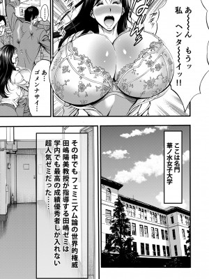 [ながしま超助] ぷるるんゼミナール 超乳JD軍団とサウナで混浴…♡_16