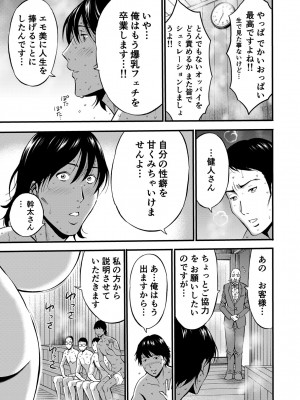 [ながしま超助] ぷるるんゼミナール 超乳JD軍団とサウナで混浴…♡_30