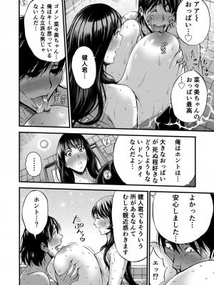[ながしま超助] ぷるるんゼミナール 超乳JD軍団とサウナで混浴…♡_73