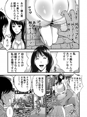 [ながしま超助] ぷるるんゼミナール 超乳JD軍団とサウナで混浴…♡_14