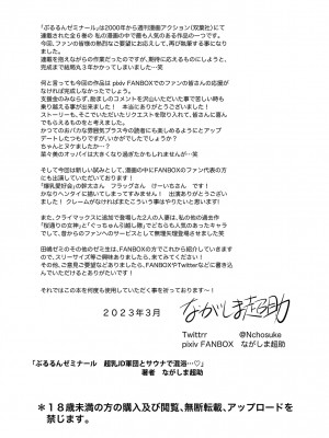 [ながしま超助] ぷるるんゼミナール 超乳JD軍団とサウナで混浴…♡_88