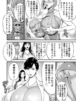 [ながしま超助] ぷるるんゼミナール 超乳JD軍団とサウナで混浴…♡_27