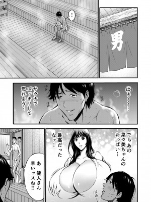 [ながしま超助] ぷるるんゼミナール 超乳JD軍団とサウナで混浴…♡_28