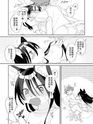 [ねんねこたぬき (たぬたん)] 生活がヘタな幼馴染の世話を焼いたりラブラブHしたりする話｜关于我照顾生活邋遢的青梅竹马并和她H这件事 [中国翻訳] [DL版]_24