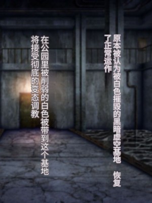 [Studio TAGATA (よんたろう)] 巨乳戦隊さんぎゃるかん ～ホワイト編～ [辣辣翻译]_040