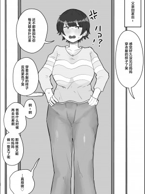 [ラット] 息子の巨根に誘惑されて毎日汗だくセックスしちゃう母親の話 [中国翻訳]_15