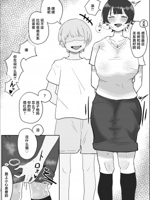 [ラット] 息子の巨根に誘惑されて毎日汗だくセックスしちゃう母親の話 [中国翻訳]_17