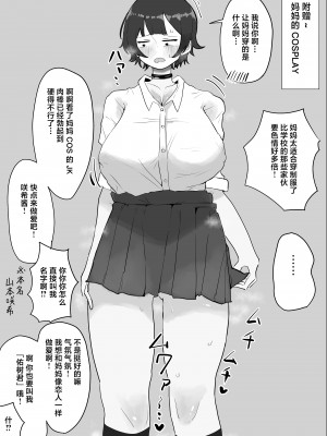 [ラット] 息子の巨根に誘惑されて毎日汗だくセックスしちゃう母親の話 [中国翻訳]_25